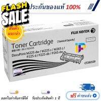 Fuji Xerox CT202329 ตลับหมึกโทนเนอร์ ของแท้ 100% โปรโมชั่น #หมึกเครื่องปริ้น hp #หมึกปริ้น   #หมึกสี   #หมึกปริ้นเตอร์  #ตลับหมึก