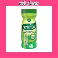 ✈️สินค้านำเข้าจากUSA.✈️️ พรีไบโอติก ไฟเบอร์ Benefiber Daily Prebiotic Fifer Powder For Digestive Health 8.7oz.