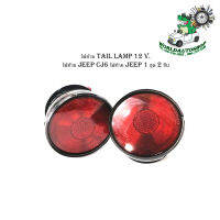 ไฟท้าย tail lamp 12 Volt.   ไฟท้าย jeep CJ6 ไฟท้าย jeep 1 ชุด 2 ชิ้น ไฟท้าย 12 โวลล์ ใส่ Jeep CJ6 รถจิ๊บ ซีเจ 6