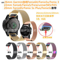 สีทึบโลหะเหมาะสำหรับ Garmin Fenix 6X/5X/6/5/6S/5S 26/22/20Mm สายคล้องแบบปลดเร็ว0000