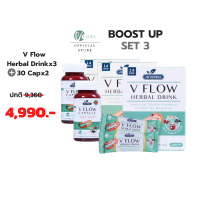 V Flow สมุนไพร สารสกัด ขิง พุทราจีน เห็ดหูหนูดำ จากงานวิจัย มช. Boost Up SET 3