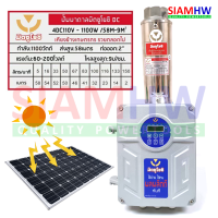 MITSU มิตซู ปั๊มบาดาล โซล่าร์เซลล์ Mitsuyoshi 4DC110V-1100W/58M-9m³ (ø 2" 9Q/H H.Max 58m) (4-6แผง) DC