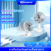 MAIMEITE พัดลมพกพาชาร์จ พัดลมไร้สาย พัดลมตั้งโต๊ะ พัดลม USB แบตเตอรี่ 18605 mAh การปรับความเร็วลม 3 ระดับได้ ลมแรง เสียงเงียบ หมุนได้ 360°