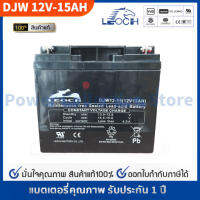 LEOCH แบตเตอรี่ แห้ง DJW12-15 ( 12V 15AH ) VRLA Battery แบต เครื่อง สำรอง ไฟ UPS ไฟฉุกเฉิน รถ จักรยาน ไฟฟ้า สกูตเตอร์ ประกัน 1 ปี