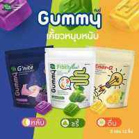 Handy Herb Gummy แฮนดี้ กรัมมี่ เคี้ยวหนุบหนึบ 3 สูตร