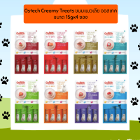 ใหม่ Ostech Creamy Treats ขนมแมวเลีย ออสเทค ขนาด 15gx4 ซอง