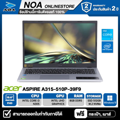 NOTEBOOK (โน๊ตบุ๊ค) ACER ASPIRE 3 A315-510P-39F9 15.6" FHD/CORE i3-N350/8GB/SSD 256GB/WINDOWS 11รับประกันศูนย์ไทย 2ปี