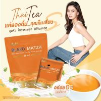 ชาไทย เบลโซ่ (1 ห่อ 20ซอง)  Blazo Matzh  (29 IN 1) ชาไทยลดหุ่น ผิวสวย ขับถ่ายดี เบาหวาน ความทานได้ น้ำตาล0%