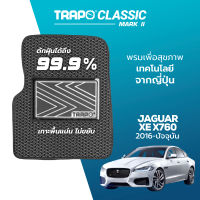 [สินค้า pre-order พร้อมจัดส่งภายใน 7-10 วัน] พรมปูพื้นรถยนต์ Trapo Classic Jaguar XE (X760) 2016-ปัจจุบัน