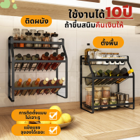 {CB_Shop}  ชั้นวางเครื่องปรุง ?3ชั้น ชั้นวางของในครัว ที่วางเครื่องปรุง ชั้นวางเครื่องปรุงรส ก้นแบนและนแนว