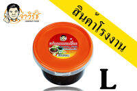 แจ่วบองทรงเครื่อง จ่าวิรัช L (510 กรัม ผัดสุกใส่เนื้อหมู)