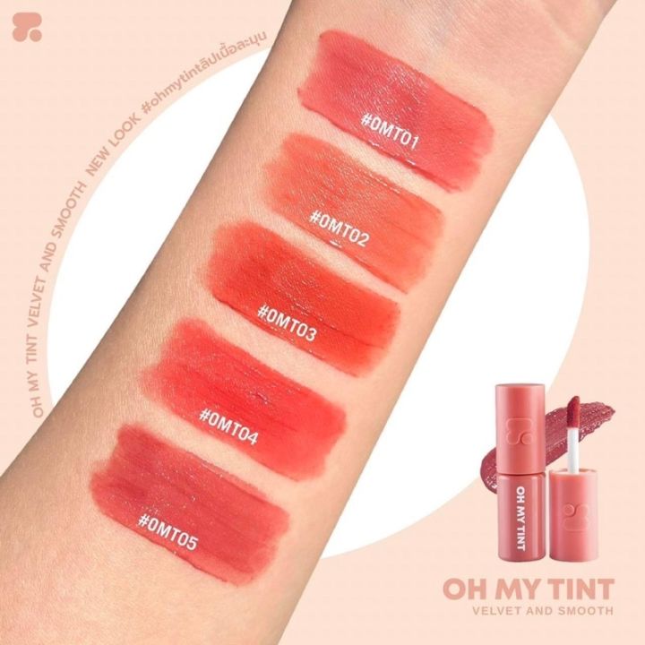 ลิป-oh-my-tint-สีสวย-ติดทน-ไม่ติดแมส-สีสวยขับผิว-สินค้าพร้อมส่ง