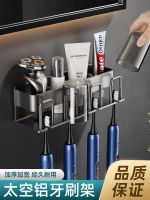 ☽▨ Toothbrush without punching gun ash bathroom mouthwash toothbrush storage wall-mounted electric