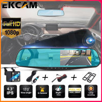 ??Ekcam ขอบสีดำ กล้องติดรถยนต์ กล้องติดหน้ารถ รุ่น ใหม่ล่าสุด Full HD Car Camera หน้า 1080P HD หน้าจอใหญ่ จอ LCD 4.3 inch 4.3" ชัด รุ่น กล้องคู่ด้านหน้าและด้านหลัง ของแท้100% รองรับภาษาไทย ประกัน 1 ปีปี