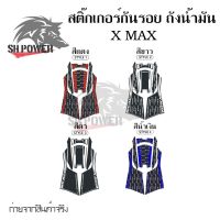 สติ๊กเกอร์กันรอย ถังน้ำมัน YAMAHA XMAX XMAX300(0194)