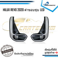 ไฟตัดหมอกรีโว่ 2020 TOYOTA HILUX REVO โตโยต้า รีโว่ ปี2020 คิ้วชุบโครเมียม LED spotlight สปอร์ตไลท์ foglamp sportlight