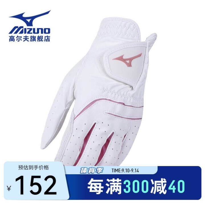 Mizuno Mizuno ของแท้ใหม่ถุงมือกอล์ฟสุภาพสตรีถุงมือหนังแพ็คมือกันน้ำกัน ...