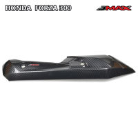 กันร้อนใหญ่ Forza 300 JMAX ตรงรุ่น ลายฟิล์มคาร์บอน 6D