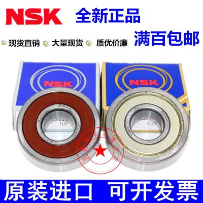 NSK imported bearings 682 683 684 685 686 687 688 689ZZ high-speed model motor motor