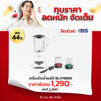 เครื่องปั่น Tefal เครื่องปั่นน้ำผลไม้ Blendforce รุ่น BL478B66