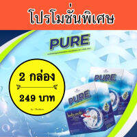 ผงซักฟอกเพียว (Pure)