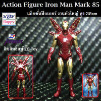 Action Figure Iron Man Mark 85 แอ็คชั่นฟิกเกอร์ งานตัวใหญ ไอรอนแมน มาร์ค85 งานมาเวล ของเล่นเด็กชาย ลิขสิทธิ์แท้ ZD-Toys MARVEL สูง 38cm