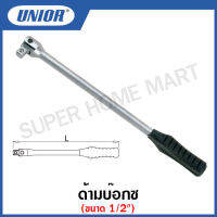 Unior ด้ามบ๊อกซ์ ขนาด 1/2” (Swivel Handle) รุ่น 190.2 (190.2/1)