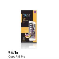 ฟิล์ม oppo R15 pro แบบใส  ไม่เต็มจอ ของFocus