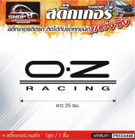 OZ RACING สติ๊กเกอร์ติดรถทั่วไป สีดำ, ขาว, เทา, แดง ติดได้กับรถทุกชนิด สีตามแบบ 1ชุดมี 1ชิ้น ความยาว 25 ซม