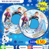 ToySmart ห่วงยาง 30 นิ้ว Frozen-Olafs