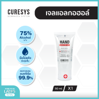 ?ซื้อเยอะ มีราคาส่ง? Curesys hand sanitizer gel 50ml alcohol 75% เคียวร์ซิส เจลล้างมือแอลกอฮอลล์ หลอด50มล. (เจลแอลกอฮอล์, เจลล้างมือพกพา)