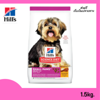 ?จัดส่งฟรี Hills Science Diet Small Paws Adult 1-6 อาหารสุนัขชนิดเม็ด สูตรสุนัขโตพันธุ์เล็ก อายุ 1-6 ปี ขนาด 1.5กก. เก็บเงินปลายทาง ✨