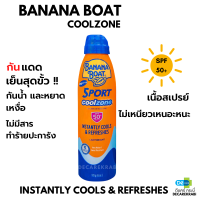 Banana Boat Sport coolzone  SPF 50+ Instantly cools &amp; Refreshes 170g