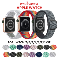 สายนาฬิกาข้อมือไนล่อน ลายคลื่น สําหรับ Apple Watch  6 7 1 2 3 4 5 se สายนาฬิกา 38 มม. 40 มม. 41 มม. 42