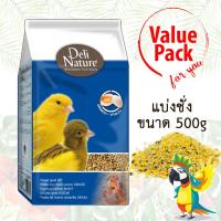 อาหารไข่ Delinature เดลิเนเจอร์ อาหารนก แบ่งชั่ง 500g Eggfood Dry