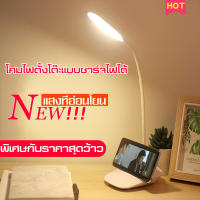 โคมไฟอ่านหนังสือ Reading lamp รุ่นสัมผัส บิดงอได้ ปรับระดับได้ 3 ระดับ โคมไฟไร้สาย โคมไฟตั้งพื้น โคมไฟled โคมไฟ โคมไฟตั้งโต๊ะ Table lamp