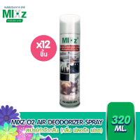 Mixz O2 Air Deodorizer Spray น้ำหอมปรับอากาศ กลิ่นฟลอรัล เฟรช 320 ml. 12 กระป๋อง