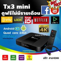 แรงดีใช้ดีมาก Tx3 mini  wifi 2.4/5G +  Ram 2G, Rom 16G, , Amlogic S905w 4K ,(มีใบอนุญาต) #รีโมท #รีโมททีวี #รีโมทแอร์ #รีโมด #กล่องทีวี #กล่องรับสัญญาณ #กล่องดิจิตอล #กล่องแอนดอย