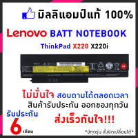 Lenovo แบตเตอรี่ สเปคแท้ ประกันบริษัท รุ่น ThinkPad X230 X230i series อีกหลายรุ่น / Battery Notebook แบตเตอรี่โน๊ตบุ๊ค