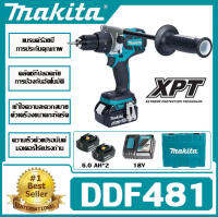 [นําเข้าโรงงานเดิมของญี่ปุ่น] แท่นเจาะไฟฟ้า Makita DDF481 บรรจุเดิม 18V ไฟฉายไร้สายสามารถชาร์จถ่านแบบชาร์จได้ แรงบิดสูงตีสว่านไฟฟ้ารูผนัง