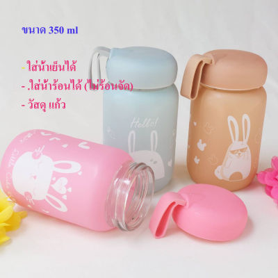 ขวดน้ำแก้วน้ำ ขวแก้ว ขวดเก็บอุณหูมิ ขวดน้ำพกพา ขนาด 350 ml