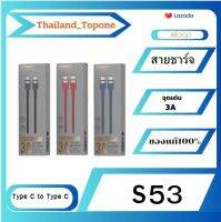 Eloop สายชาร์จ รุ่น S53 (Type-C to Type-C) รองรับชาร์จเร็ว