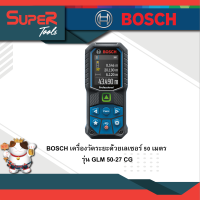 BOSCH เครื่องวัดระยะด้วยเลเซอร์ 50 เมตร  รุ่น GLM 50-27 CG