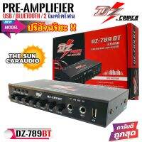 สินค้าขายดี!! DZ POWER รุ่นDZ-789BT ปรีแอมป์รถยนต์อัจฉริยะ 3แบนด์