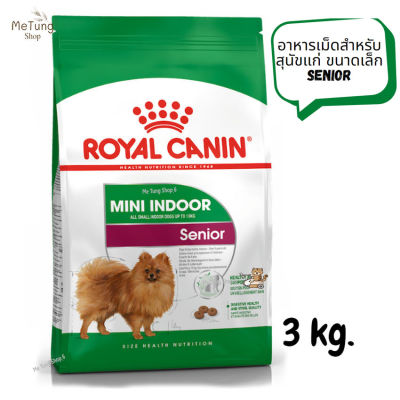 😸 หมดกังวน จัดส่งฟรี  😸 Royal Canin Mini indoor senior อาหารสุนัข สำหรับสุนัขแก่ ขนาดเล็ก senior ขนาด 3 kg.  ✨ส่งเร็วทันใจ