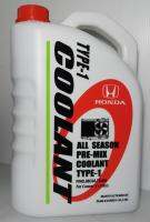 HONDA น้ำยาหล่อเย็น ใช้เติมกันสนิมหม้อน้ำ สีเขียว ของแท้ศูนย์ ALL SEASON PRE-MIX COOLANT TYPE-1 ขนาด 4 ลิตร สำหรับรถ Honda ทุกรุ่น