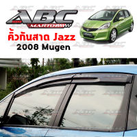 กันสาด คิ้วกันสาด กันสาดประตู รถ Honda JAZZ (Mugen) ปี 2008-2013 สีดำเข้ม (Weather Guard/Vent visors)