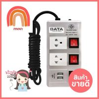 รางปลั๊กไฟ 2ช่อง 3สวิตช์ 2USB DATA HMDU 16 แอมป์ 3 ม. สีเงินPOWER STRIP DATA HMDU 2-OUTLET 3-SWITCH 2-USB 16A 3M SILVER **มีบริการชำระเงินปลายทาง**