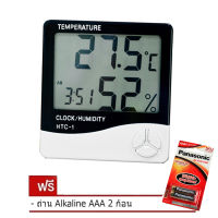 Clock Digital Thermometer &amp; Hygrometer HTC-1  /นาฬิกา, เครื่องวัดอุณหภูมิ, ความชื้น HTC-1 ( สีขาว ) แถมถ่าน alkaline AAA  2 ก้อน