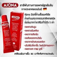 ยาสีฟัน เยอรมัน แท้ เข้มข้นมาก AJONA Stomaticum 25 ml (ขนาดปกติ)